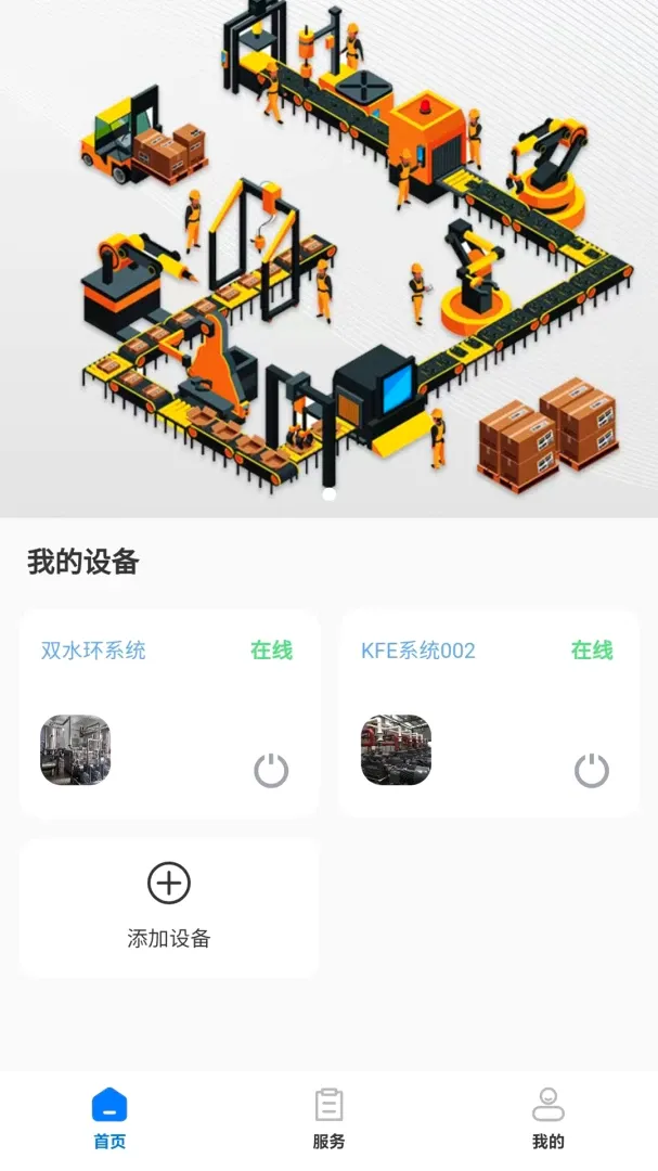 �����ƹ���(�豸�ۺ����)v1.3.1 �ֻ���