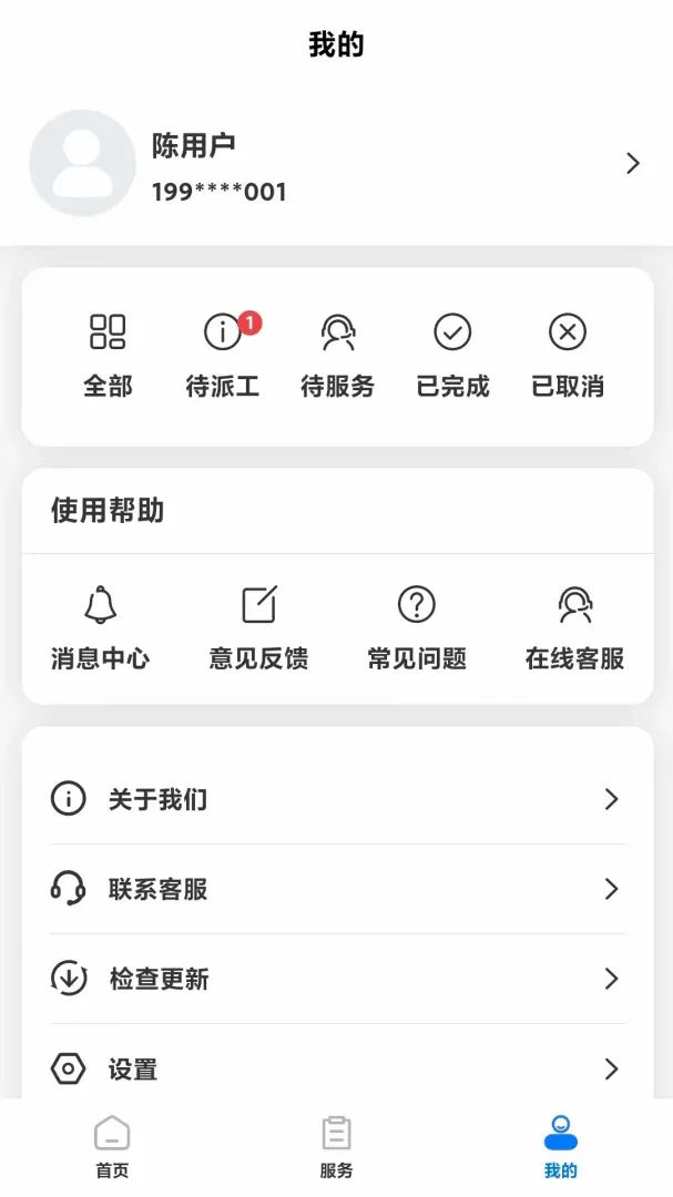 �����ƹ���(�豸�ۺ����)v1.3.1 �ֻ���