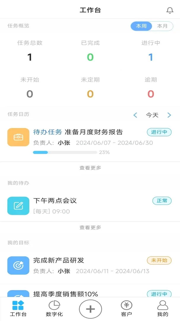 �۾�Ӫ�����ֻ���v1.1.7 ��׿��