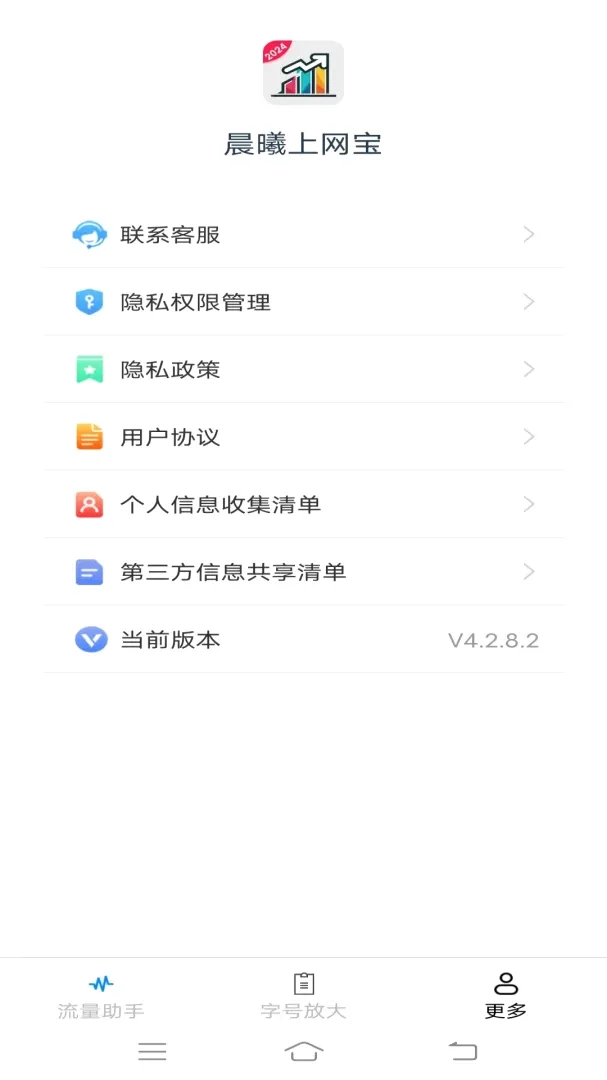 ����������(�����ֺ�����)v4.9.2.2 ��׿��