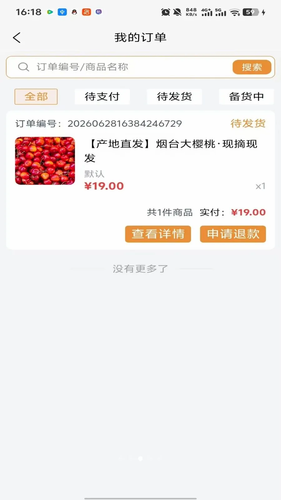 国夏优选(线上下单自提平台) 国夏优选(线上下单自提平台)