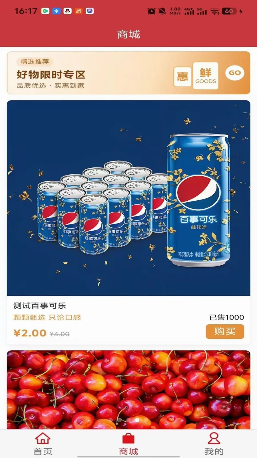 国夏优选(线上下单自提平台) 国夏优选(线上下单自提平台)