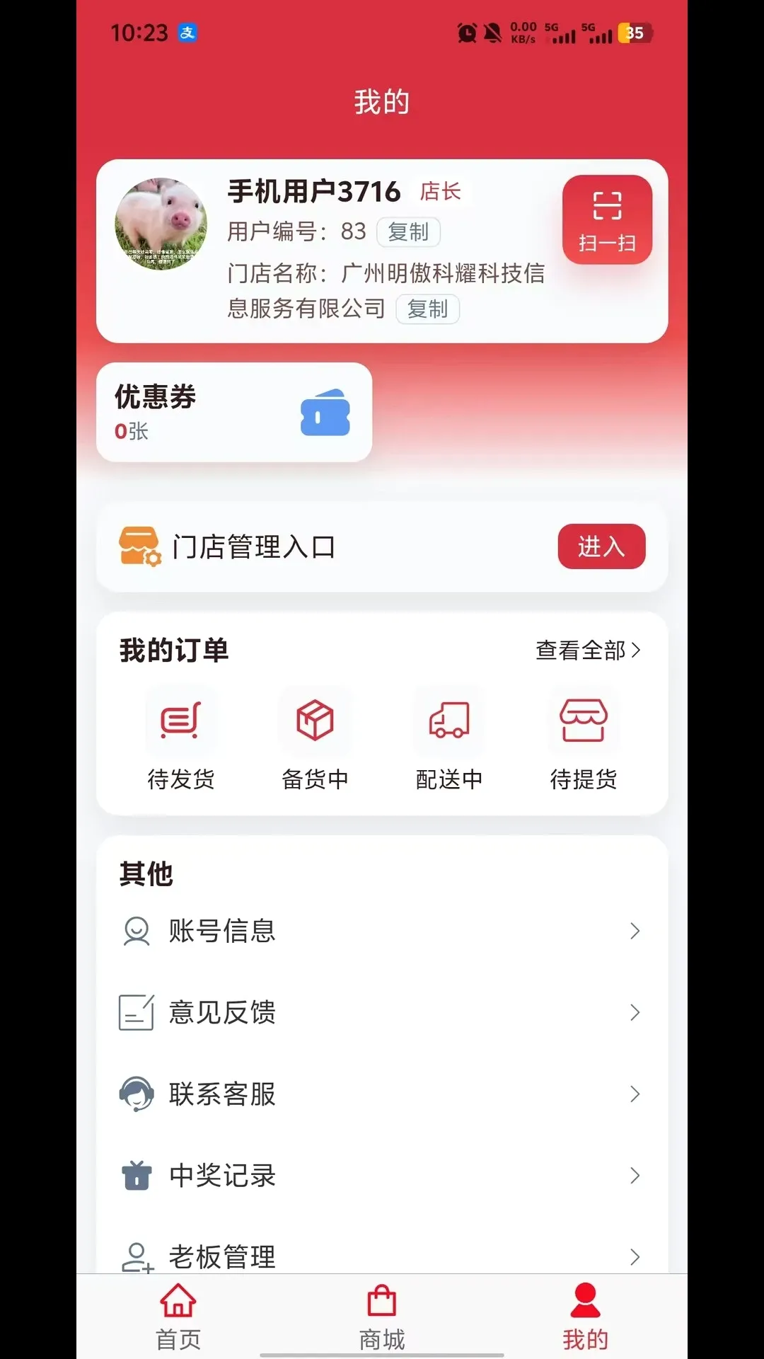 国夏优选(线上下单自提平台) 国夏优选(线上下单自提平台)