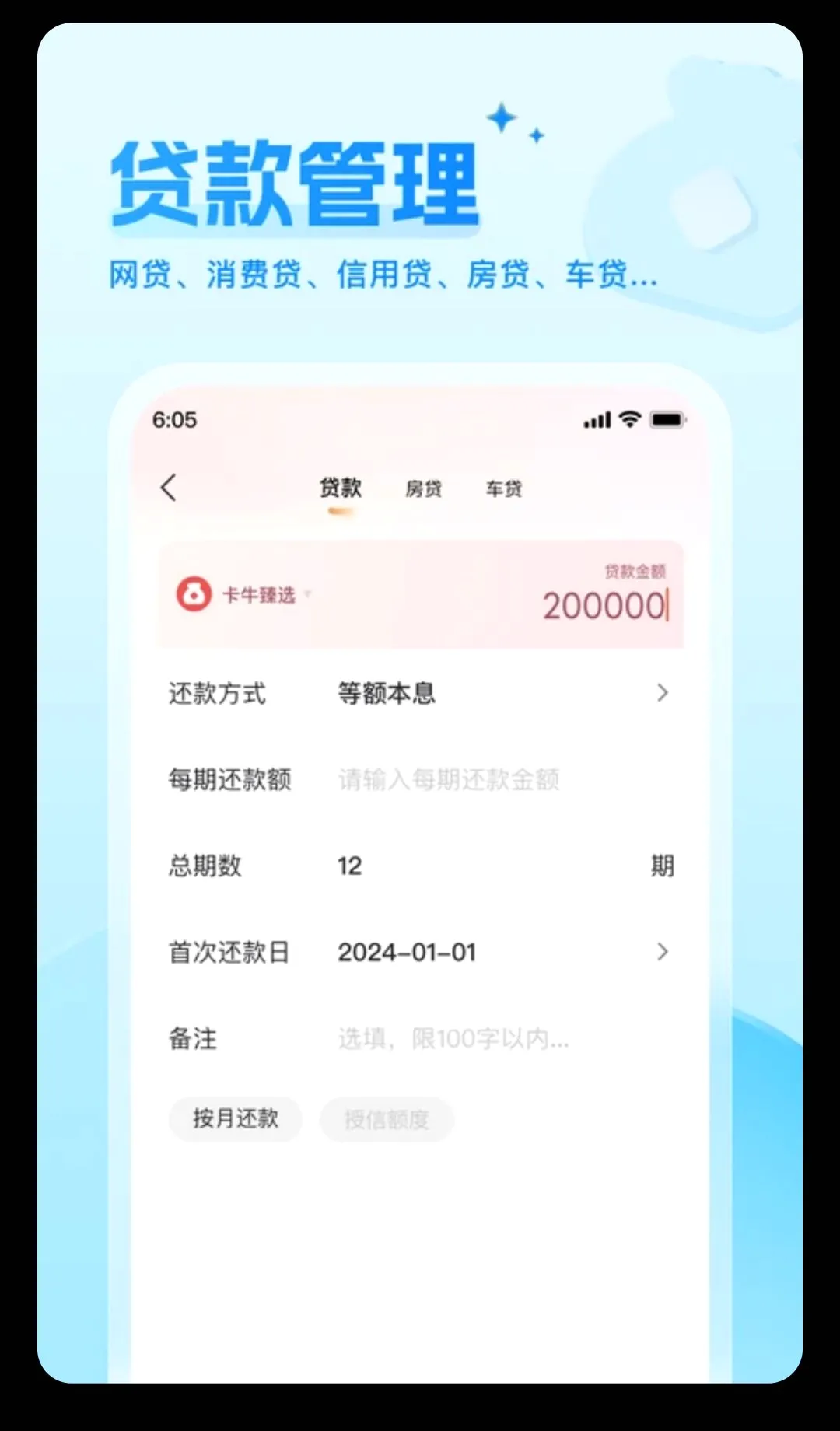 ��ţ�����¼(ծ���������)v1.0.7 ��׿��