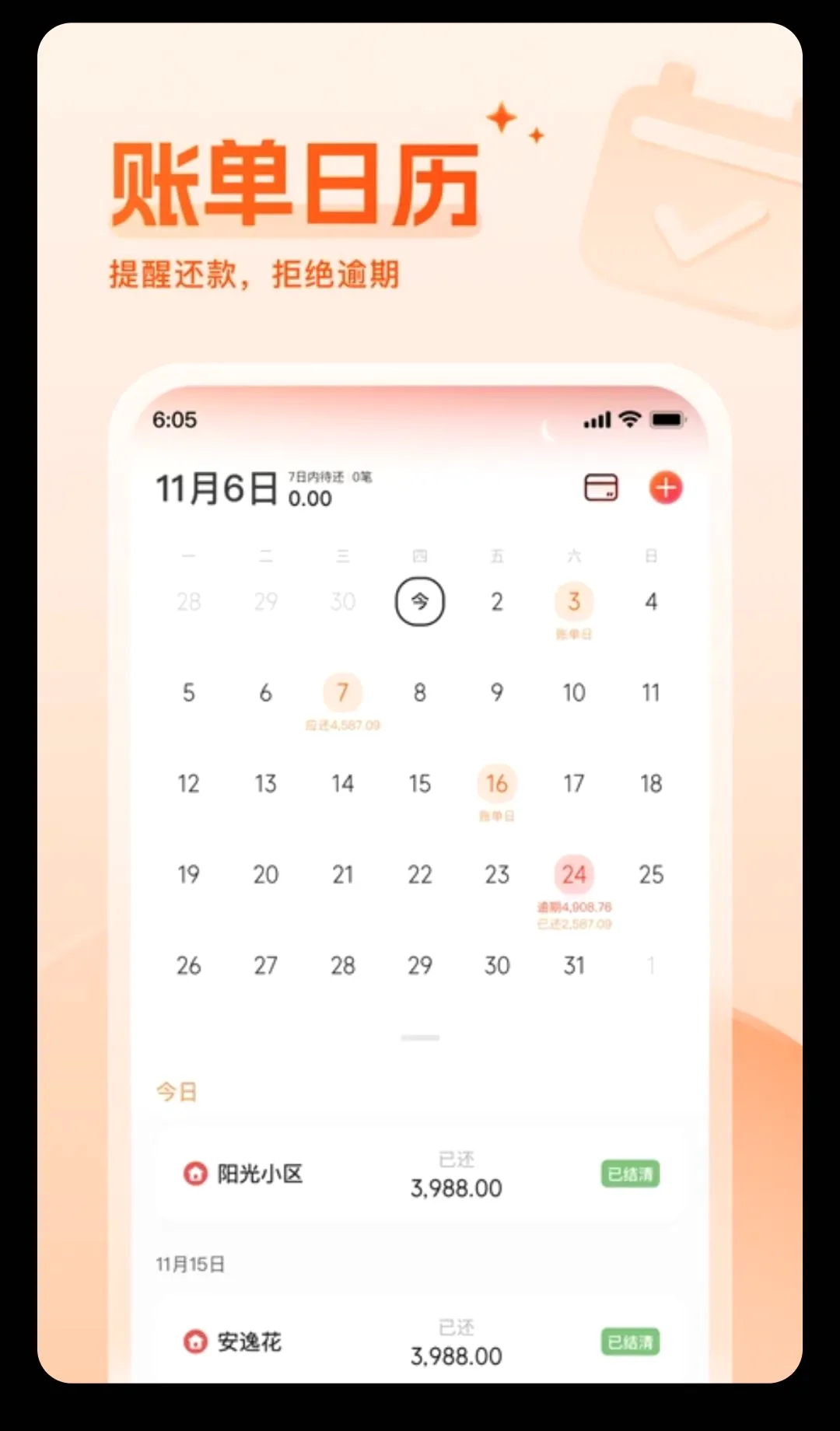 ��ţ�����¼(ծ���������)v1.0.7 ��׿��