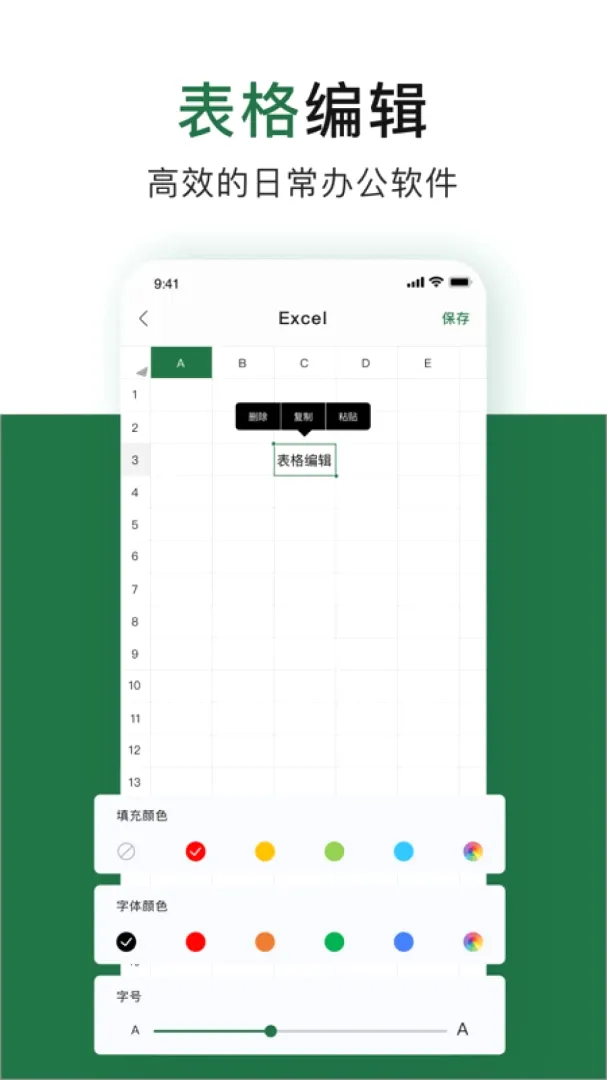 �칫����excel2026���°汾v1.7.1 ��׿��