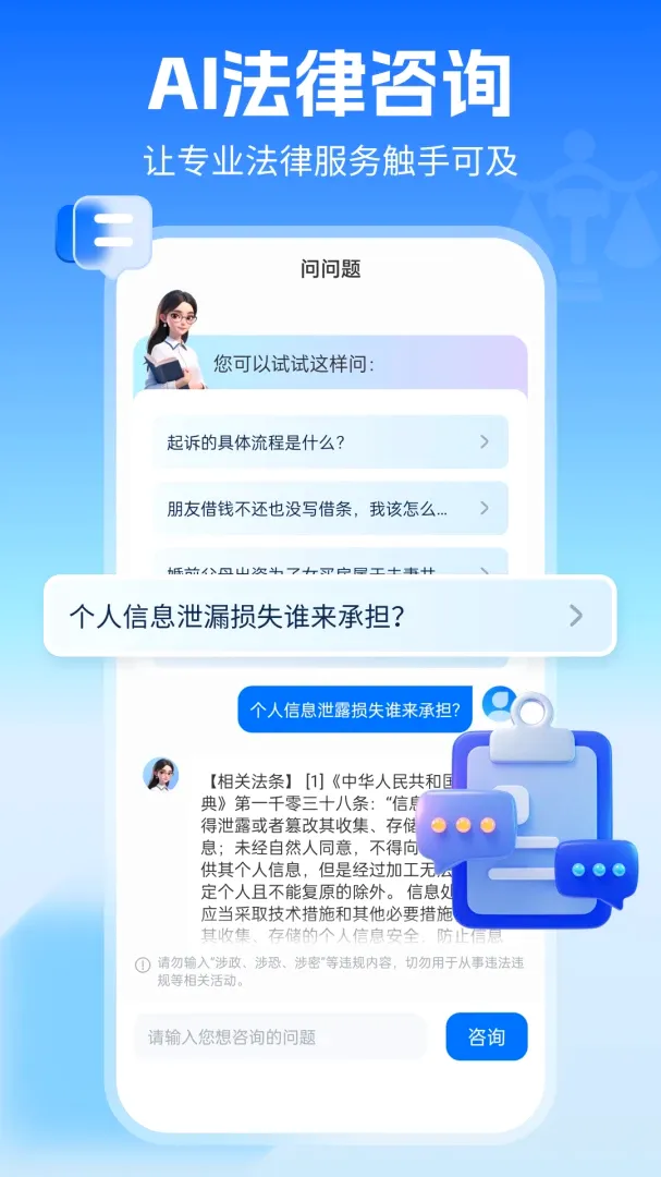 AI��ʦ�����ֻ���v1.3.2 �ֻ���