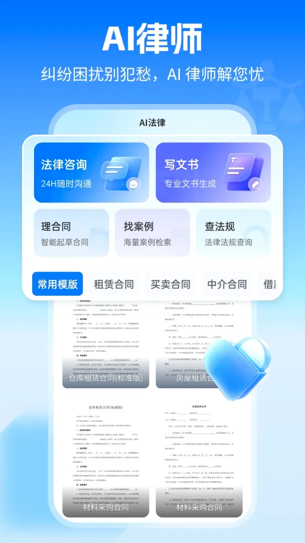 AI��ʦ�����ֻ���v1.3.2 �ֻ���