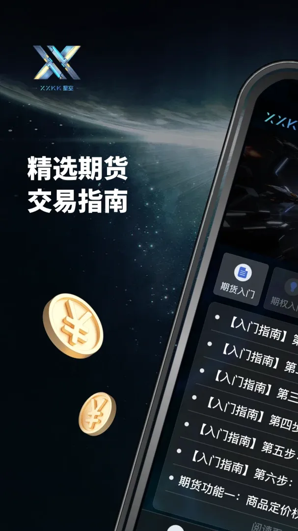 XXKK�ǿ�(�ǿ�ƽ̨)v1.0.2 �ֻ���