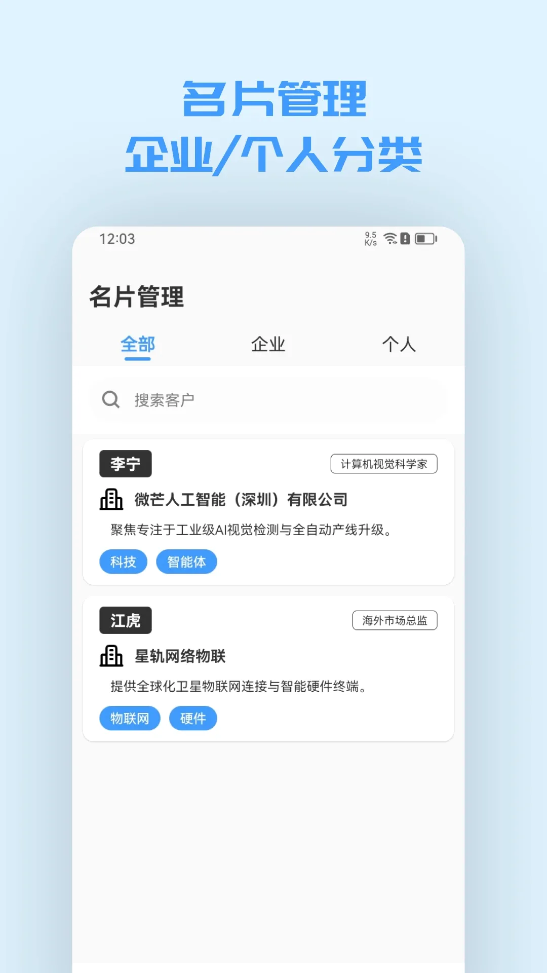 ����Ѷ(��ҵ��Ƭ��������)v1.0.3 �ֻ���