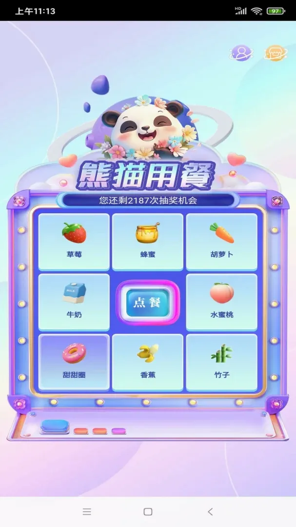 ��è�ò�(��è��������)v1.0 �ֻ���