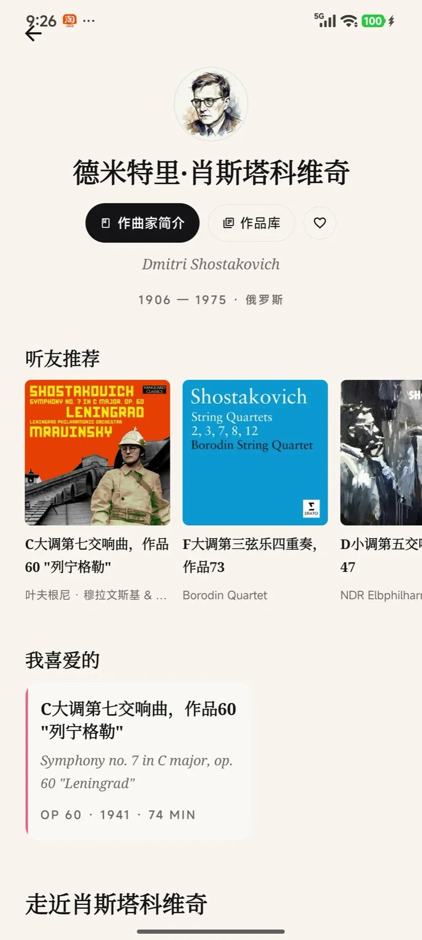 响声:你的古典乐生活2026官方最新版本 响声:你的古典乐生活2026官方最新版本