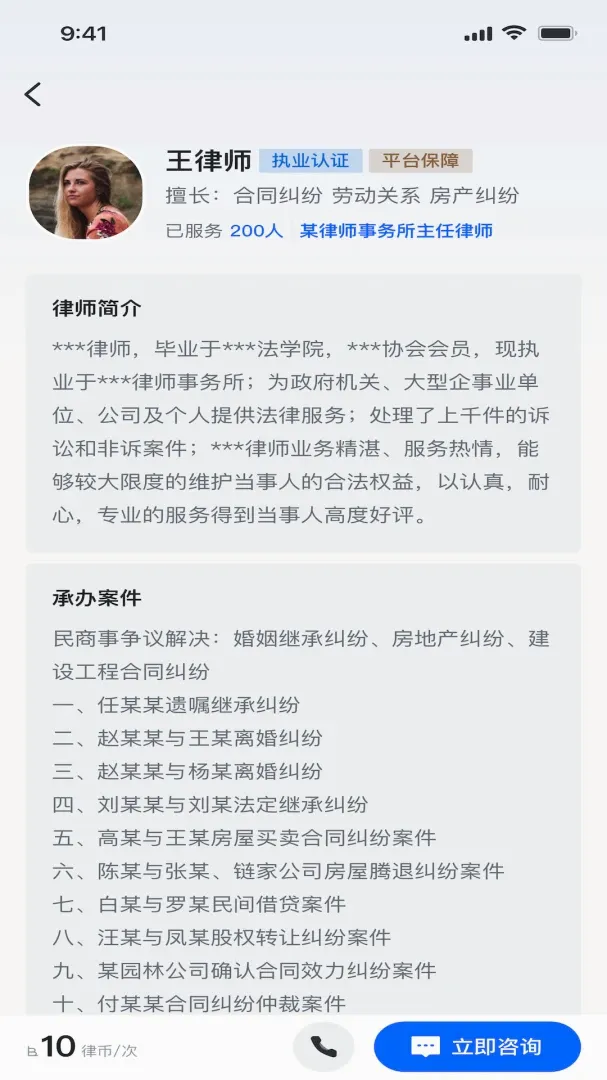 ��¹(������ѯƽ̨)v1.0.5 �ֻ���