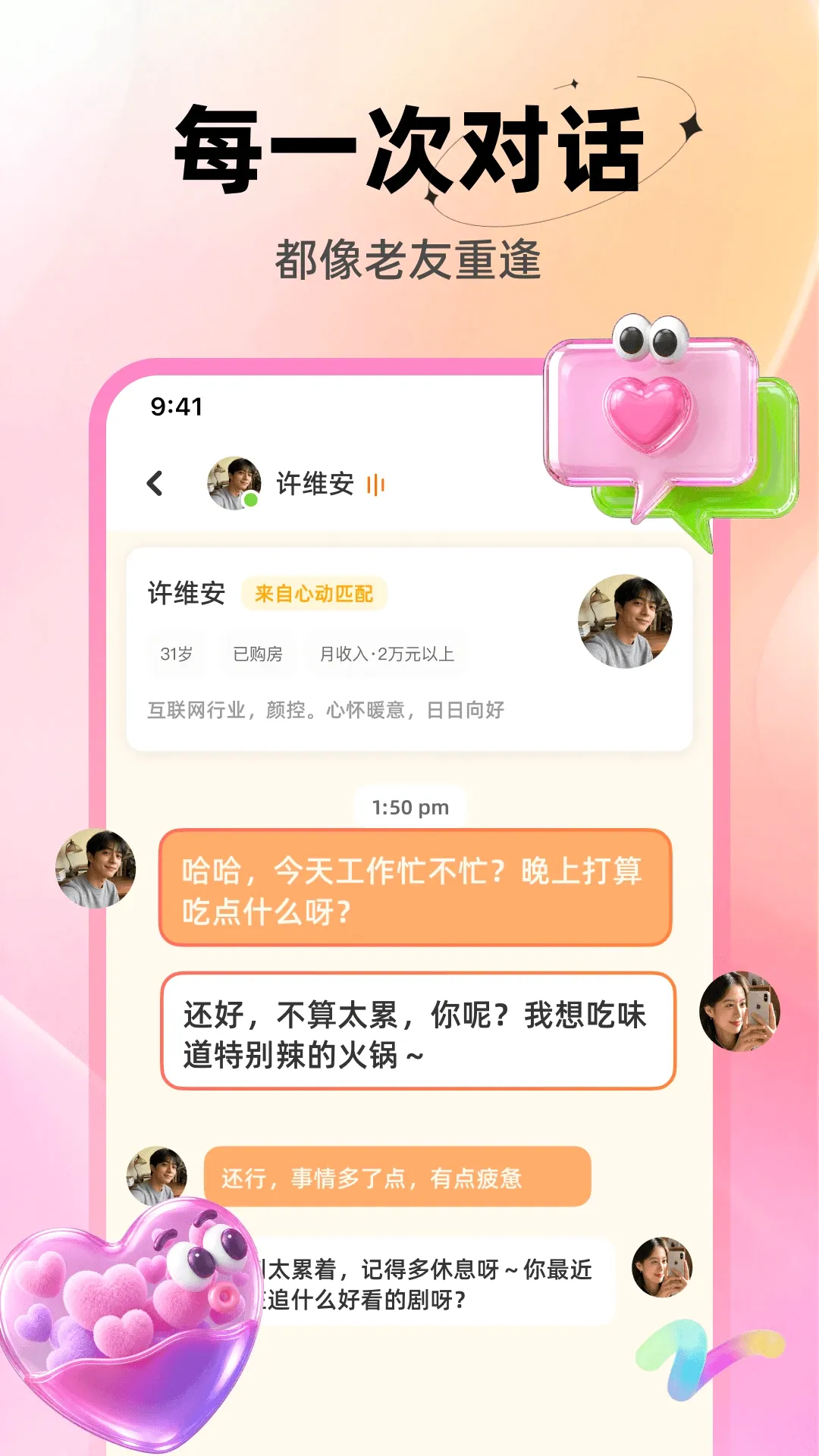 柚遇2026最新版本 柚遇2026最新版本