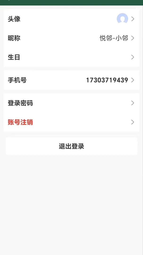 �ù���������2026�ٷ����°汾v1.1.0 �ֻ���