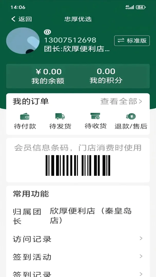 �Һ���ѡ�����ֻ���v1.0.0 �ֻ���