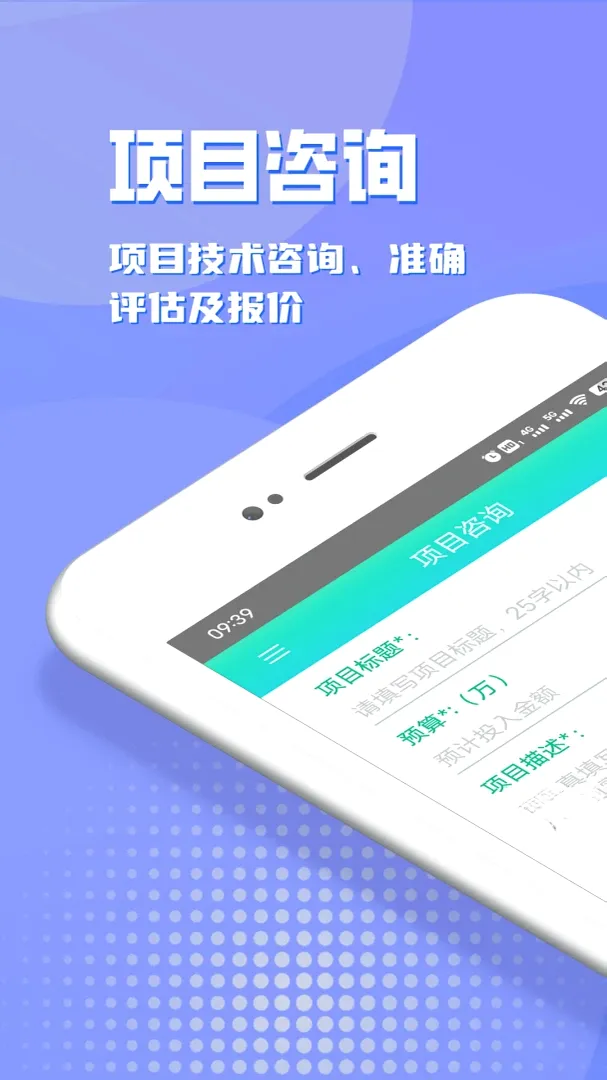 APP咨询(APP开发服务) APP咨询(APP开发服务)