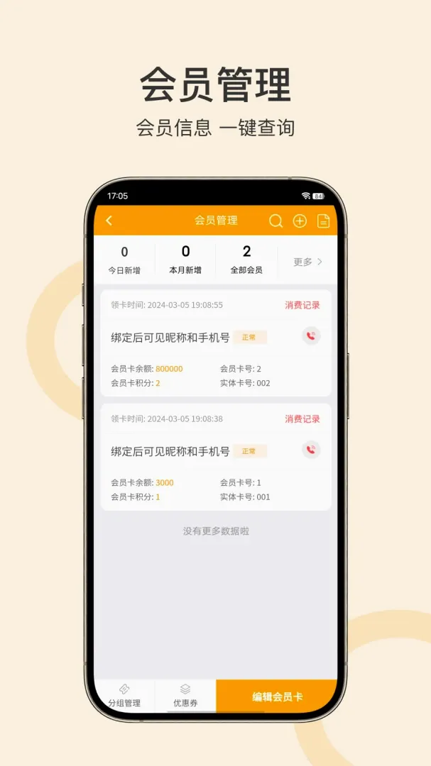 �׷�Դ�̼�(�̼ҹ�������)v1.0.1 ��׿��