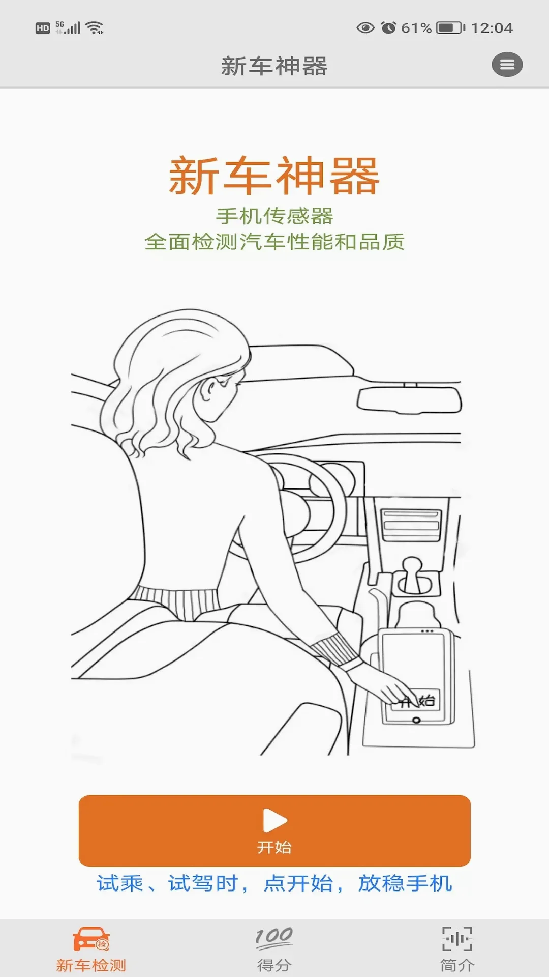 二手车神器最新手机版 二手车神器最新手机版