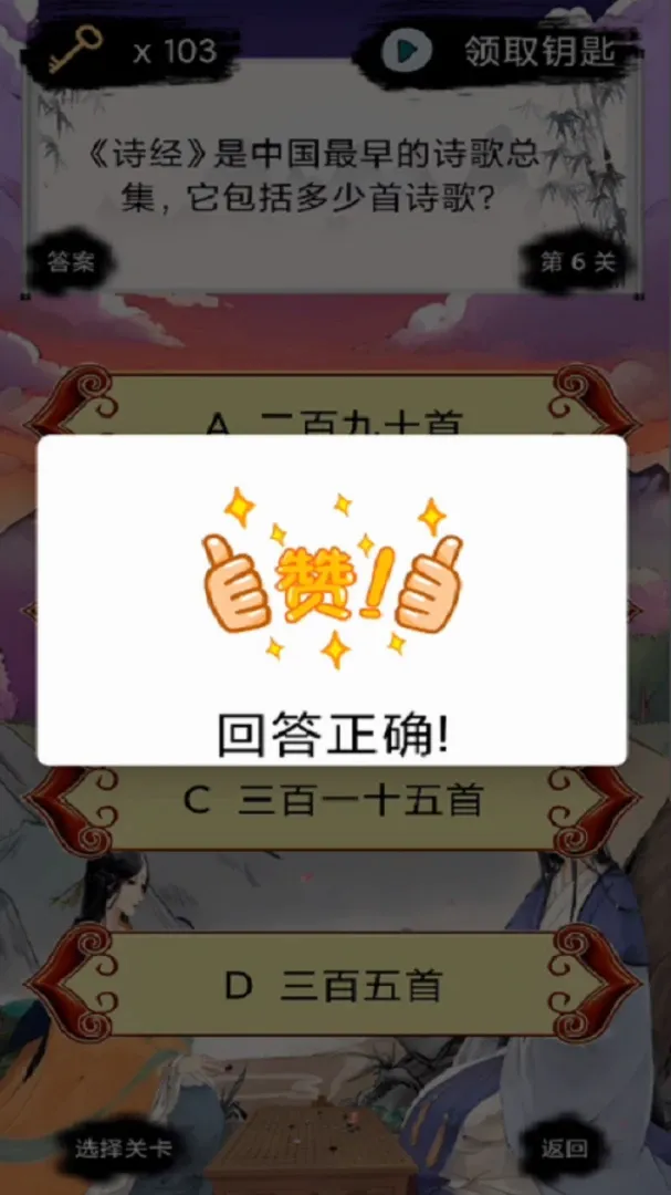 通古今最新手机版 通古今最新手机版