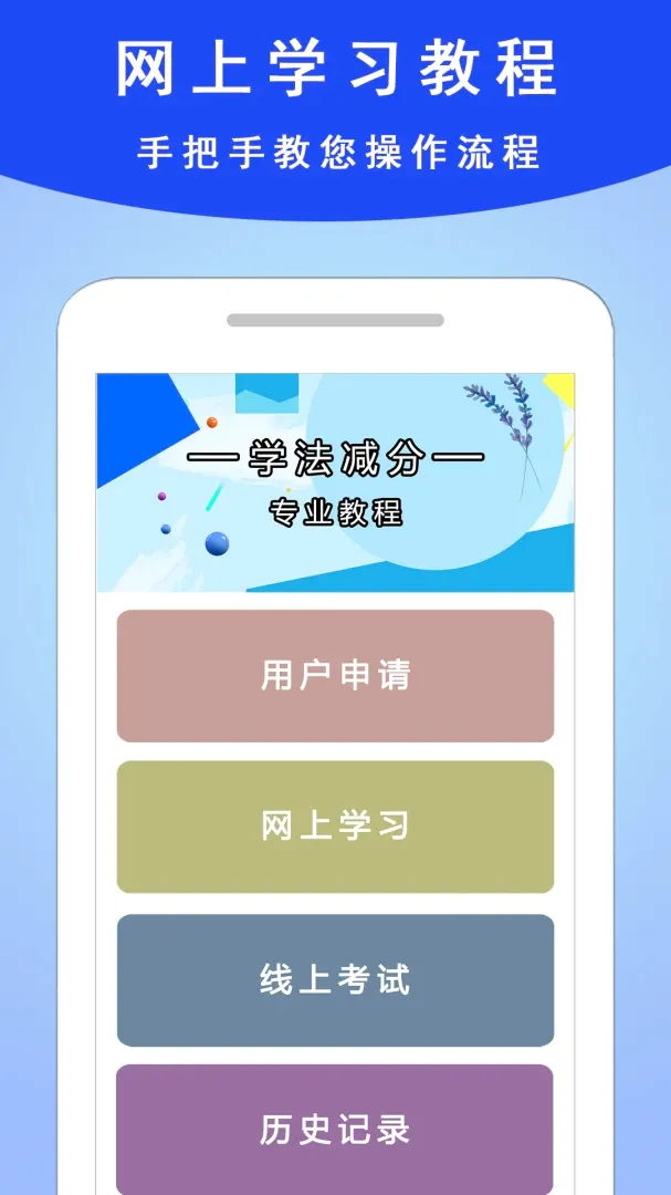 ѧ������ͨ(ѧ������ˢ����)v3.2.6 ��׿��