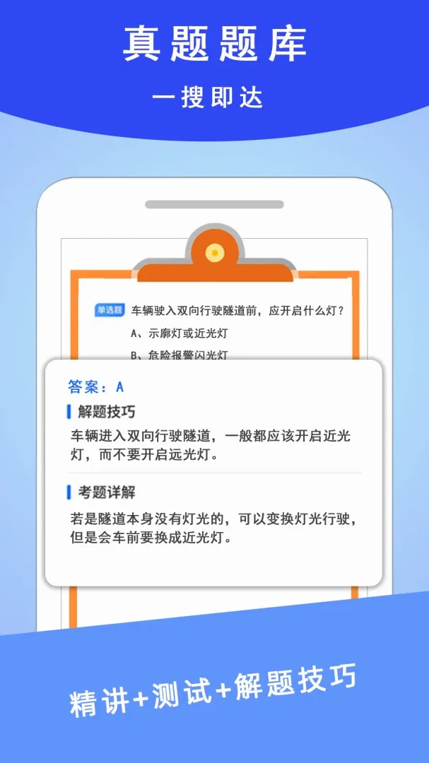 ѧ������ͨ(ѧ������ˢ����)v3.2.6 ��׿��