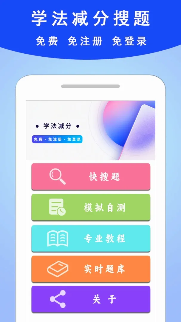 ѧ������ͨ(ѧ������ˢ����)v3.2.6 ��׿��