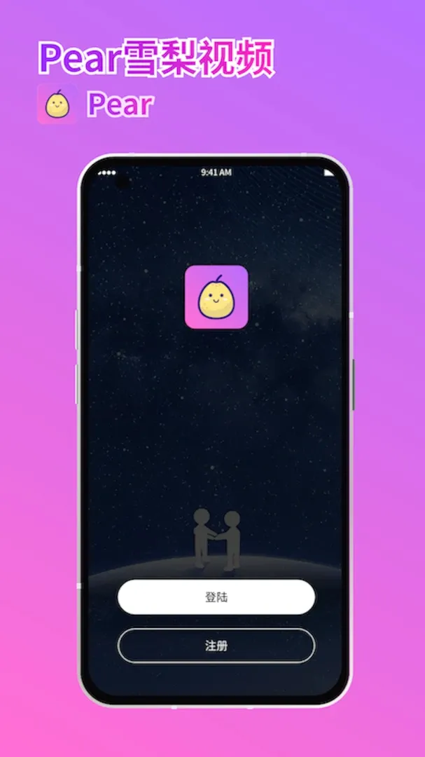 Pearѩ����Ƶ2026���°汾v1.0.0 ��׿��