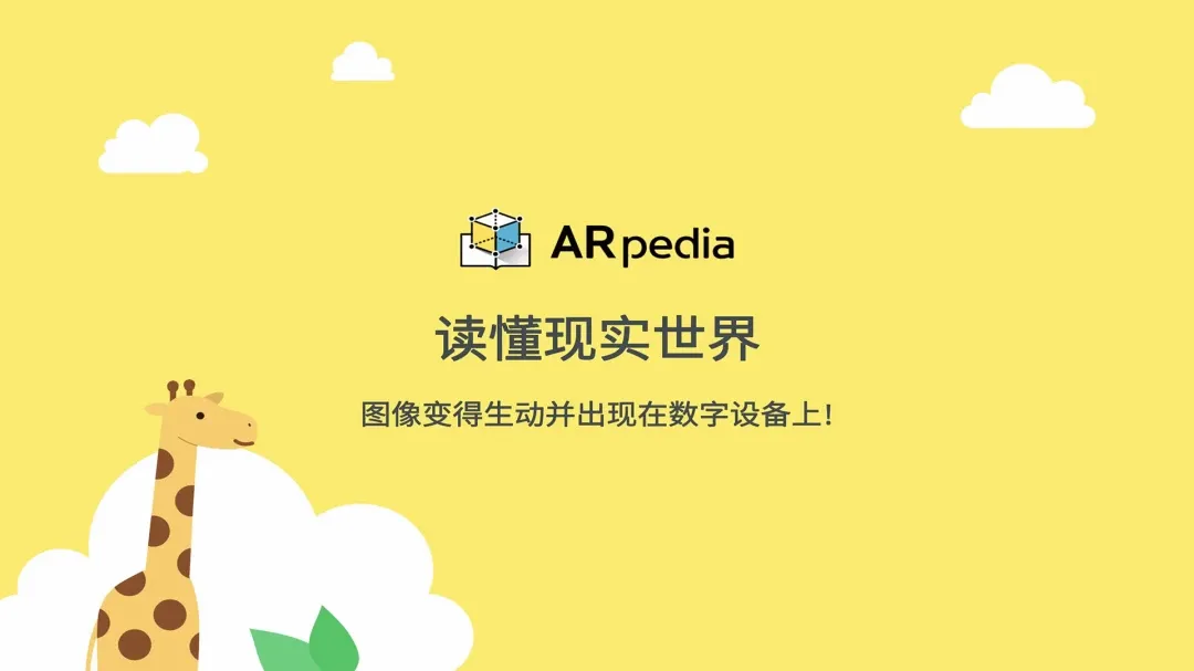 ARpedia2026�ٷ����°汾v1.0.010 �ֻ���