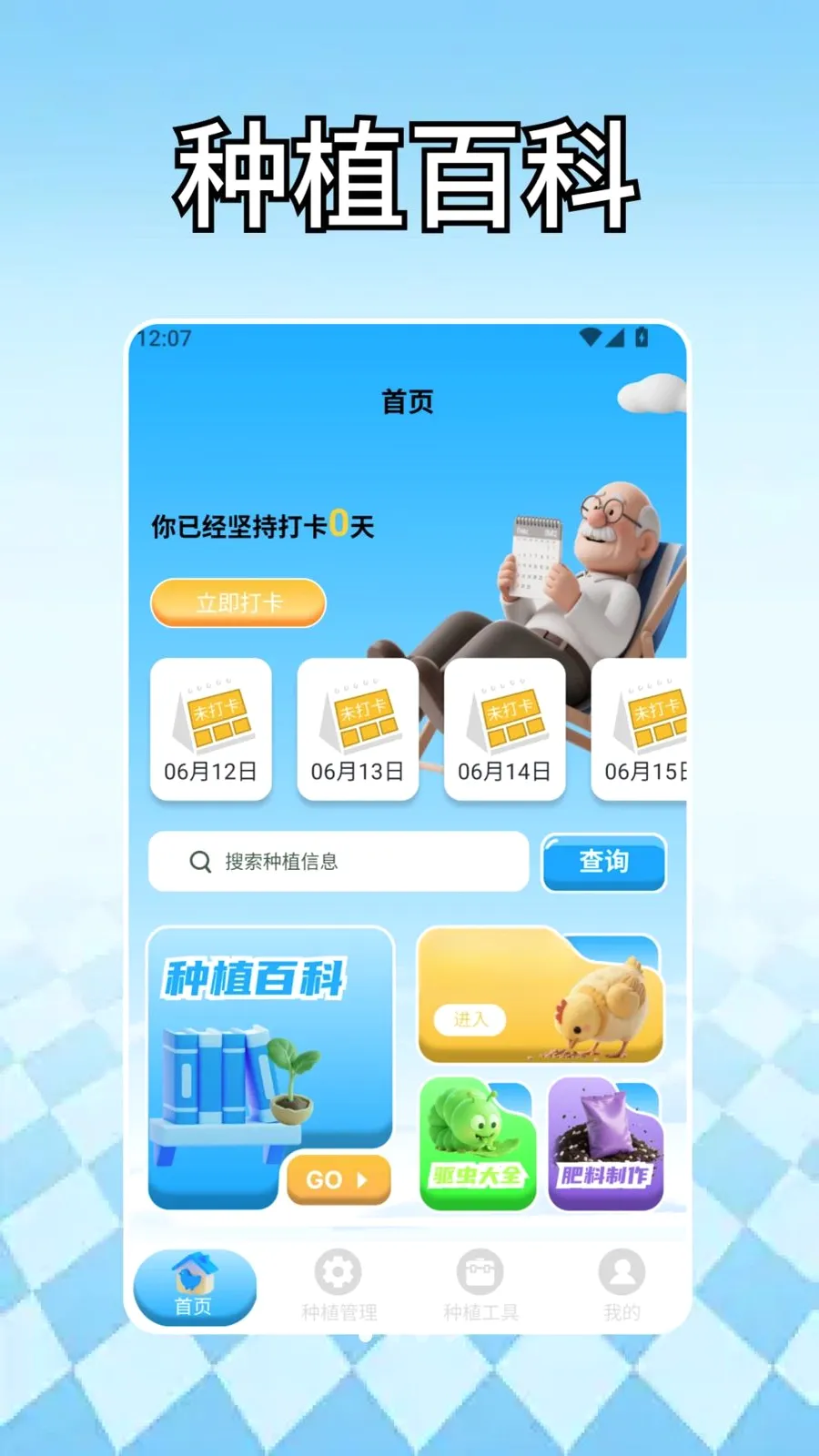 ����С��԰(ũҵ��������)v1.3 ��׿��