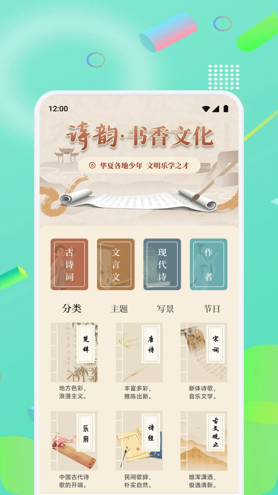 ʫ���ȫ(ʫ���Ķ�ƽ̨)v1.3 ��׿��