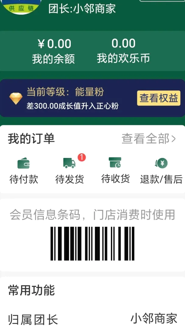 ��������(�ֻ���Ա��Ϣ�鿴)v1.1.0 �ֻ���