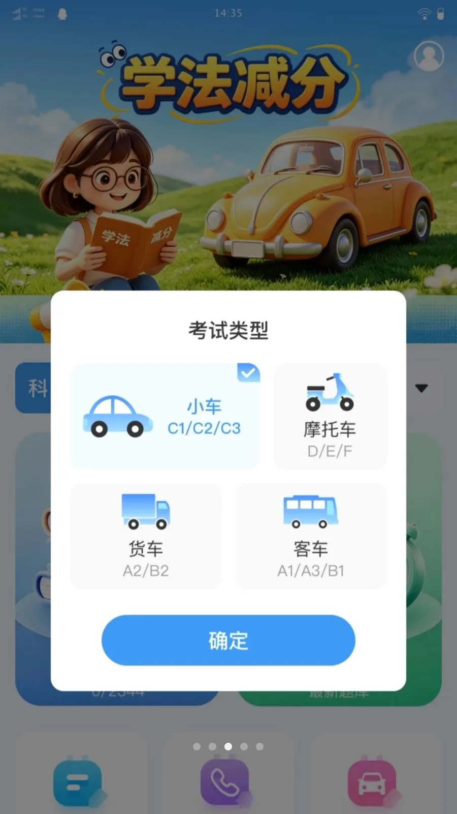 �ݿ�ͨ����ѵӪ2026���°汾v1.0.0 ��׿��