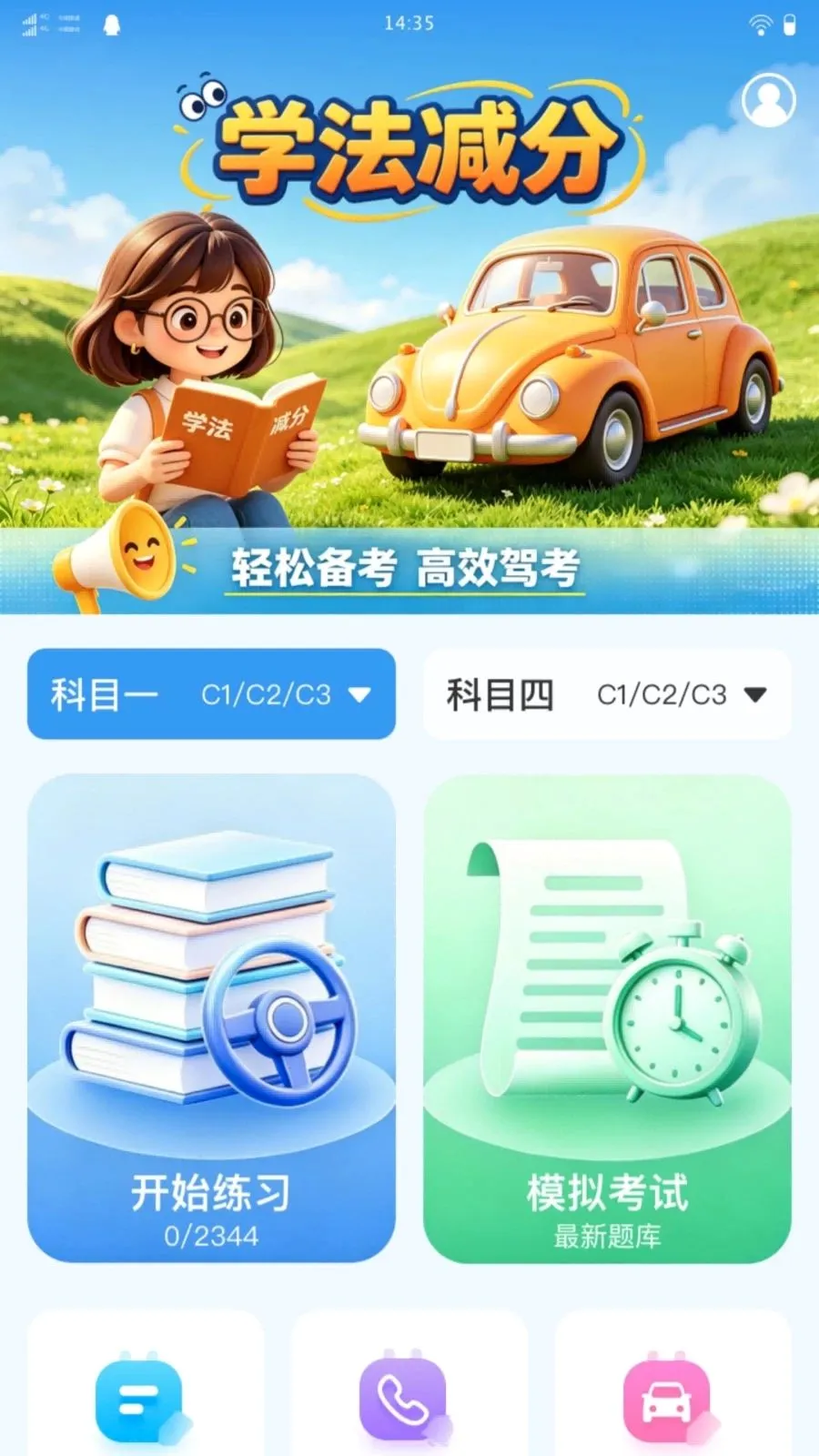 �ݿ�ͨ����ѵӪ2026���°汾v1.0.0 ��׿��