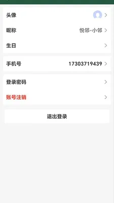 ҩ����2026���°汾v1.1.0 ��׿��