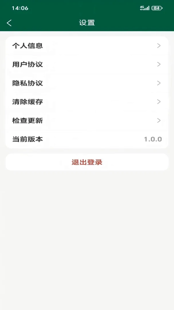 ҩ����2026���°汾v1.1.0 ��׿��