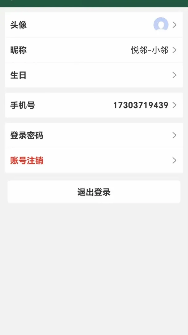 药君堂2026最新版本 药君堂2026最新版本