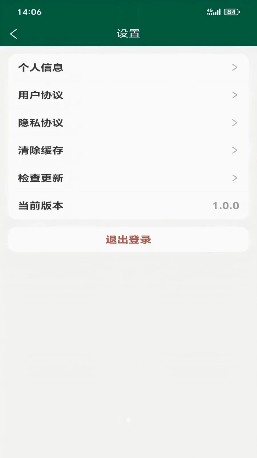 药君堂2026最新版本 药君堂2026最新版本