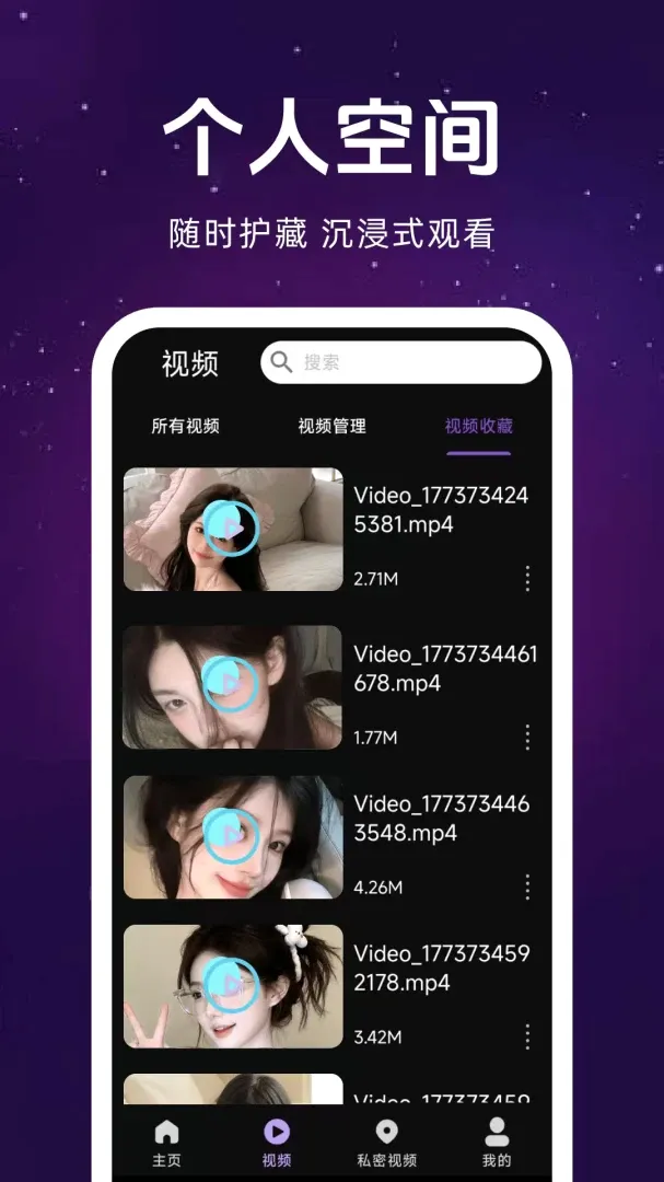 ��ѿ�˽Ӱ������(˽����Ƶ��������)v1.0.3 �ֻ���