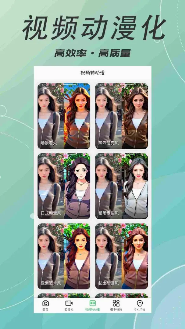 AIface����2026�ٷ����°汾v3.0.1 ��׿��