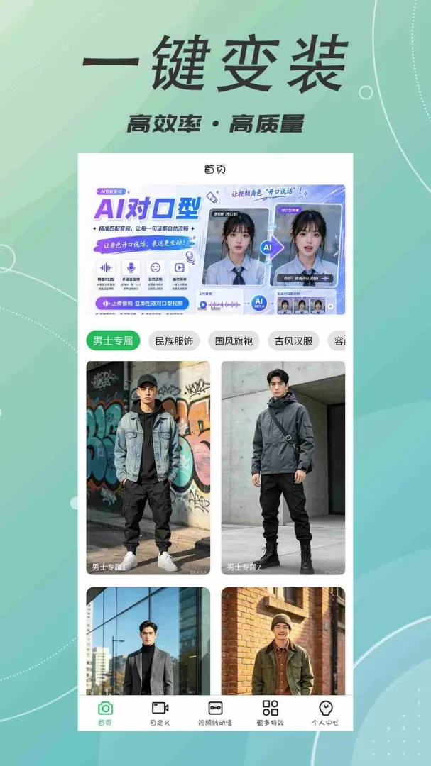 AIface����2026�ٷ����°汾v3.0.1 ��׿��