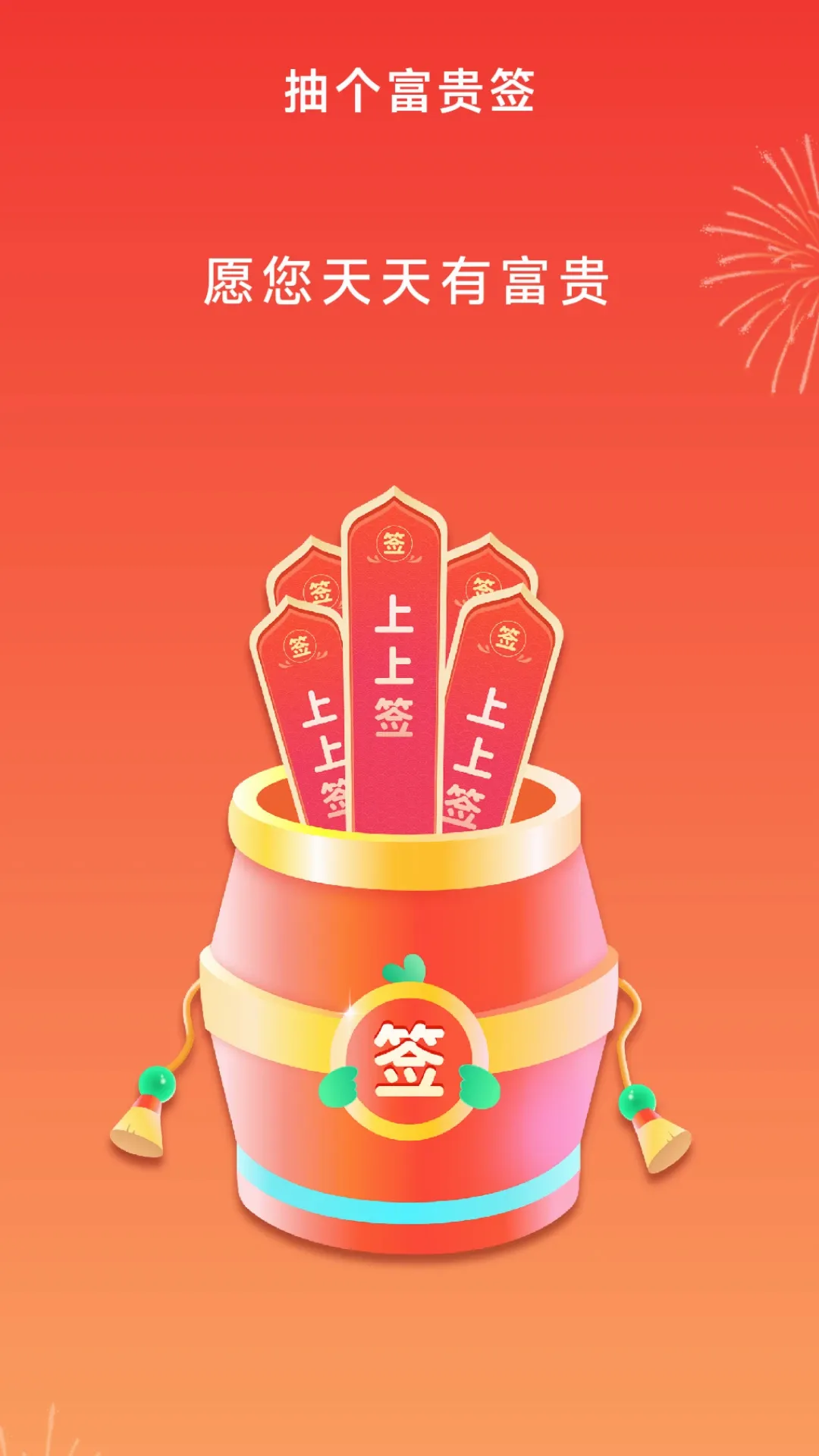 ����㸻��(Ȥζ�㸻����Ϸ)v1.0.6.4 �ֻ���