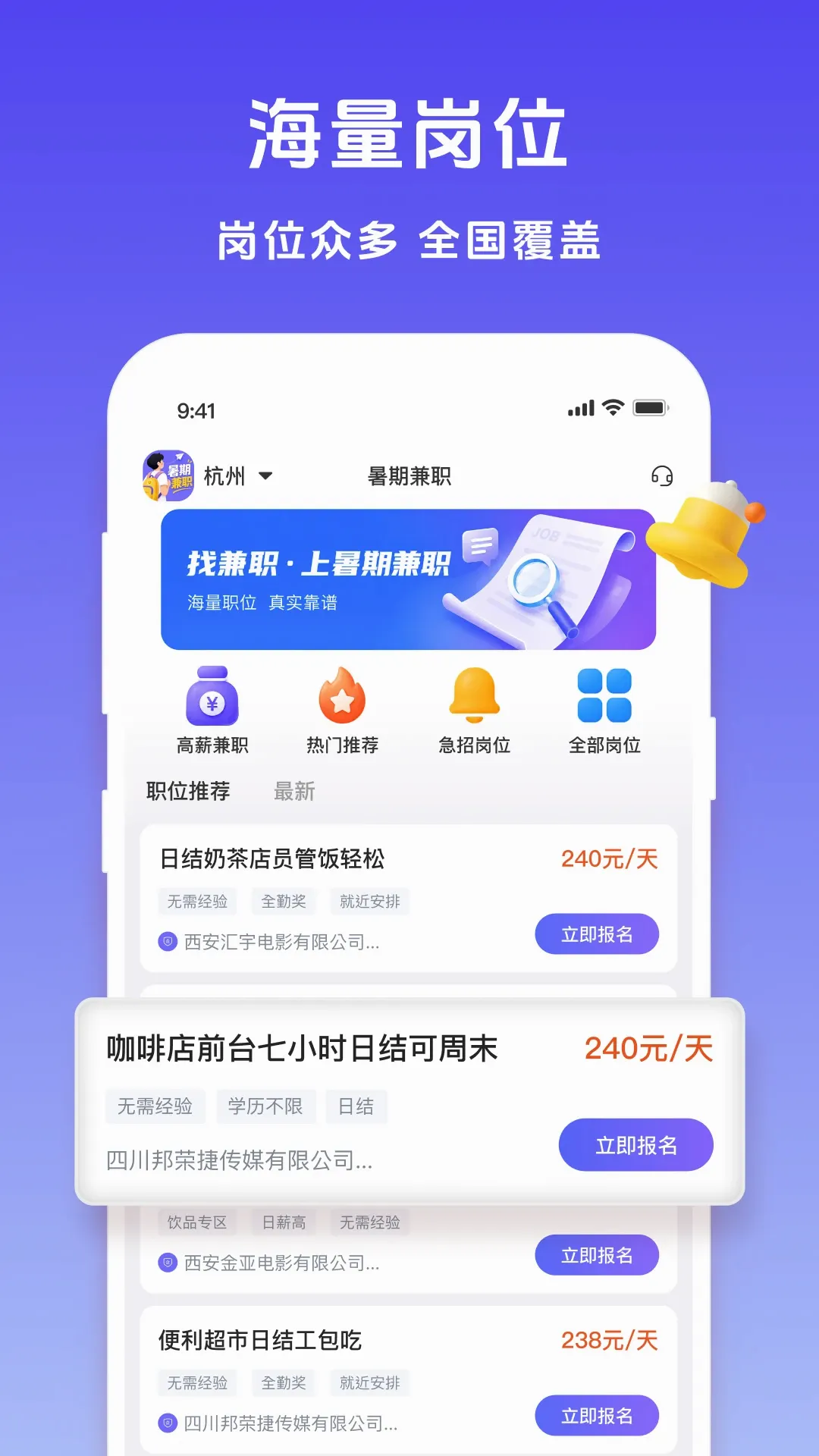 ���ڼ�ְ(ѧ����ְƽ̨)v1.5.1 �ֻ���