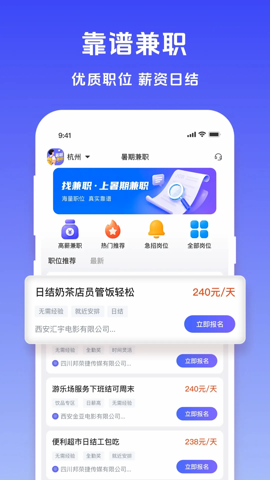���ڼ�ְ(ѧ����ְƽ̨)v1.5.1 �ֻ���
