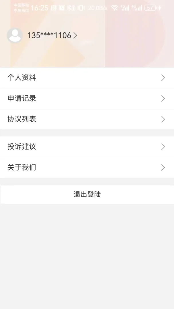 ������(����ƽ̨)v1.2 �ֻ���