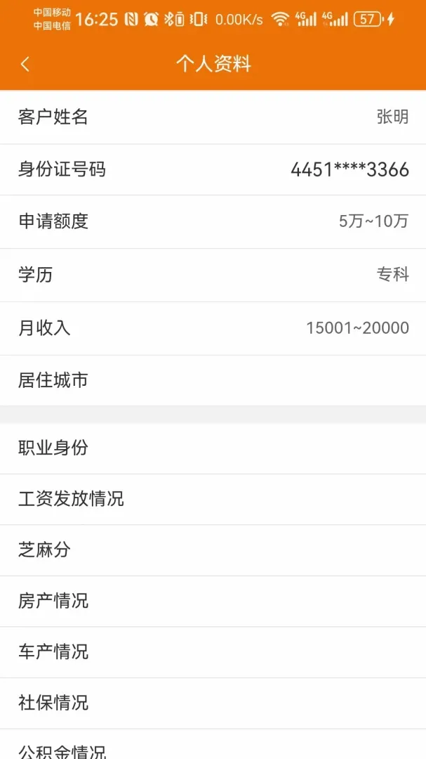爱融米(金融平台) 爱融米(金融平台)