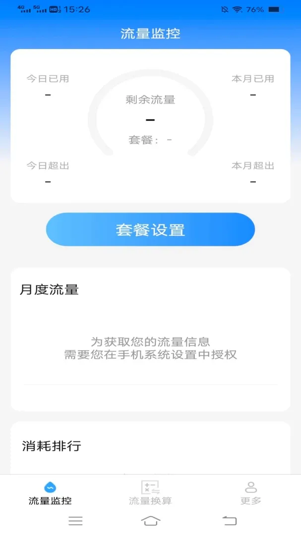 ����������(�����豸)v3.1.1.2 ��׿��