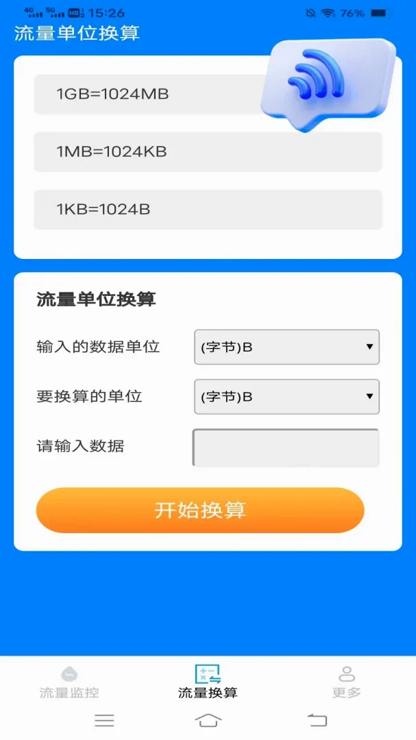 ����������(�����豸)v3.1.1.2 ��׿��