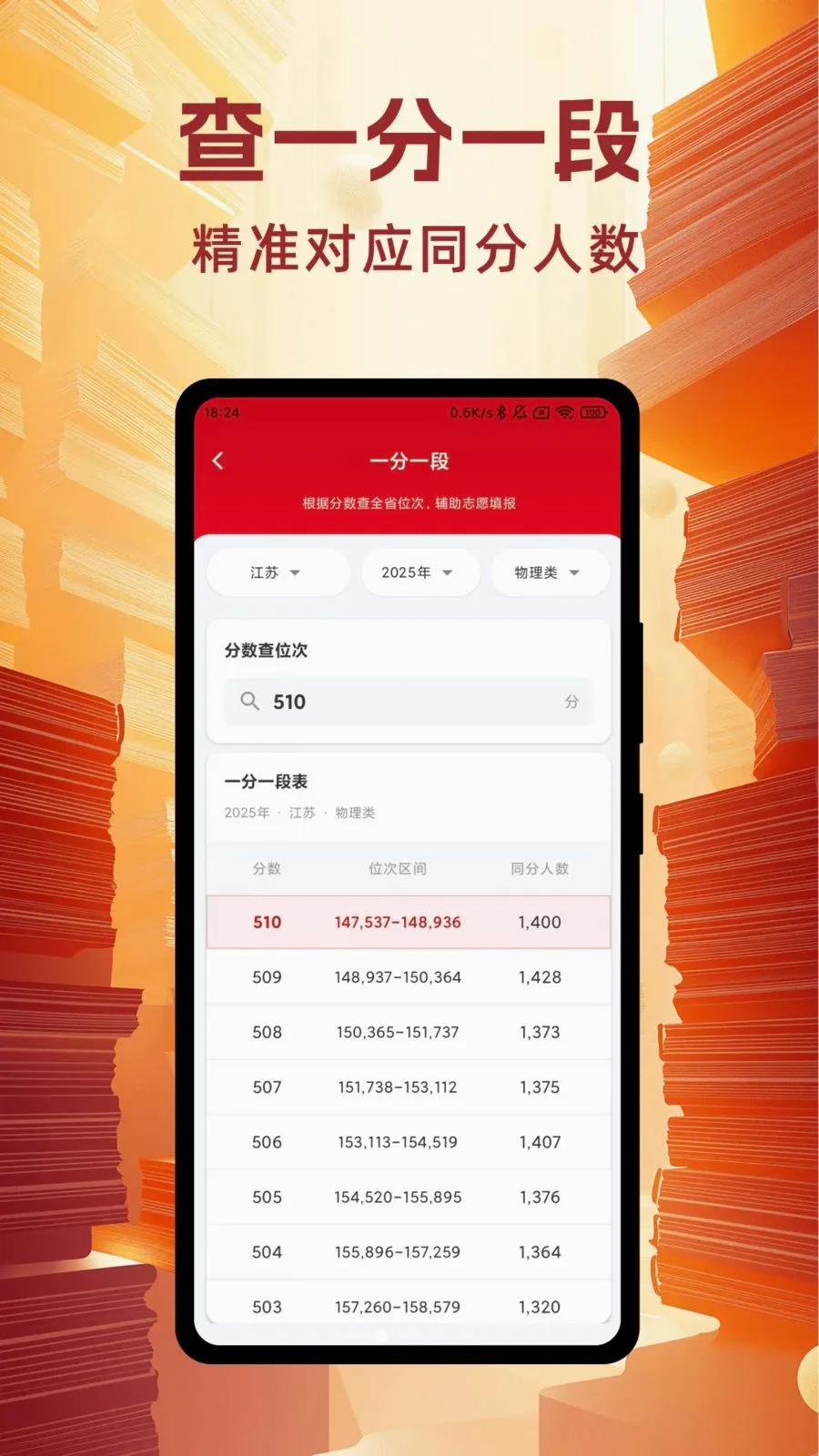 高考志愿报考手册最新手机版 高考志愿报考手册最新手机版