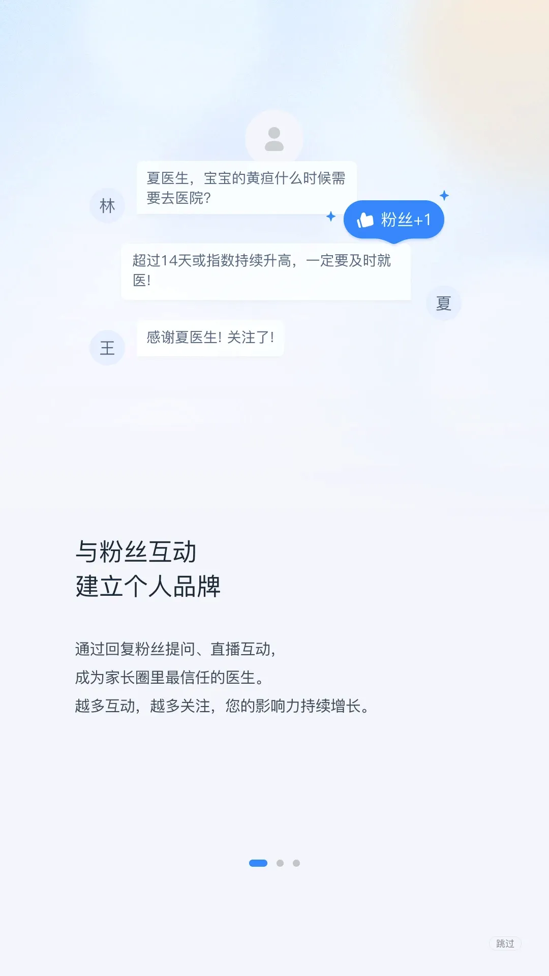纽贝医生医生端最新手机版 纽贝医生医生端最新手机版